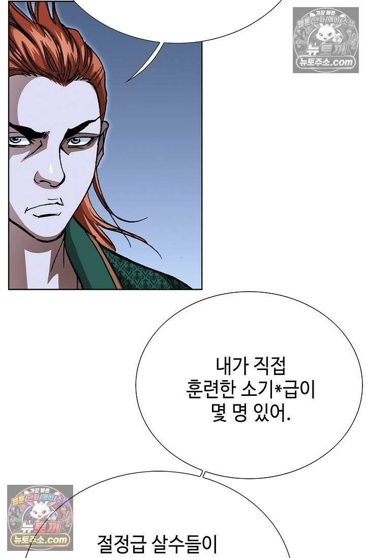 혈우 32화 82