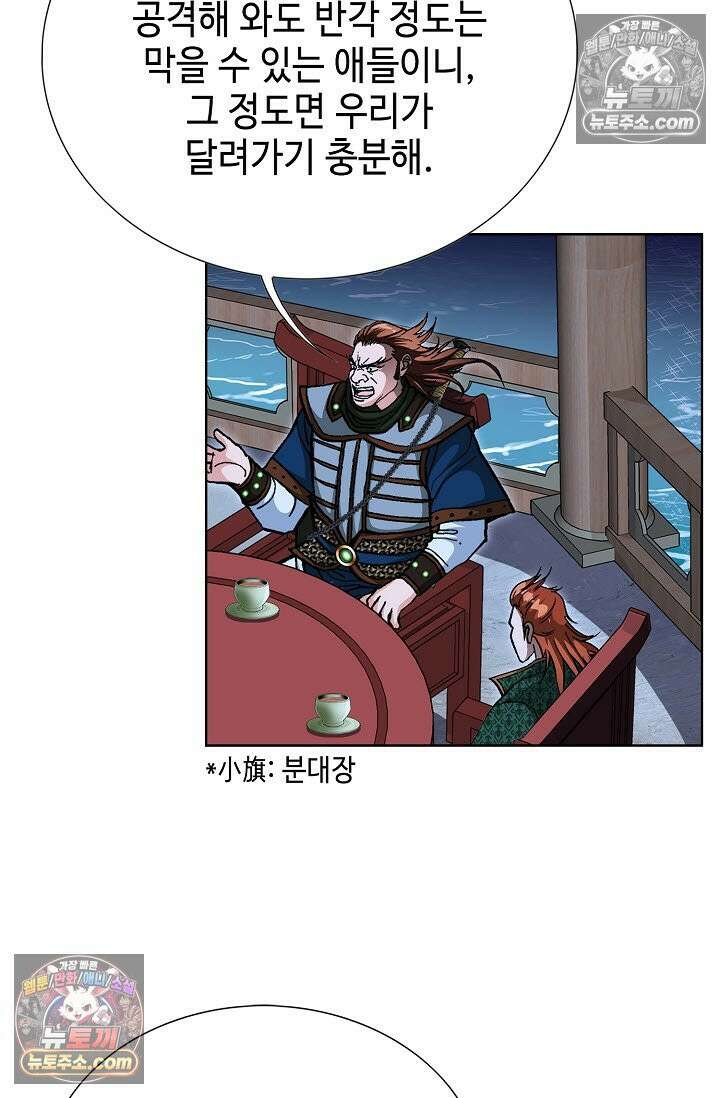 혈우 32화 83