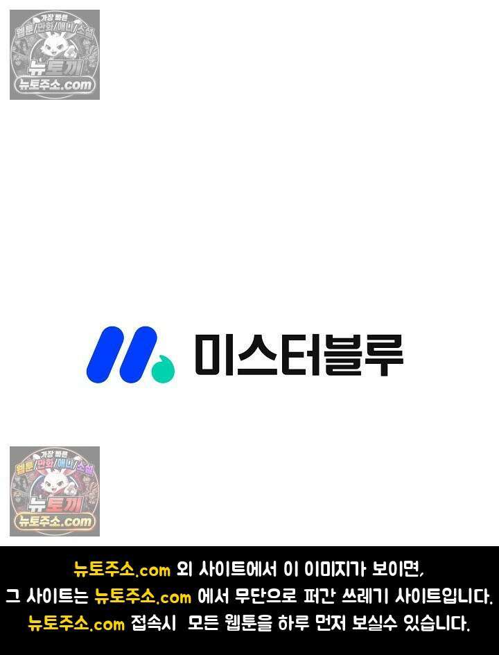 혈우 32화 91