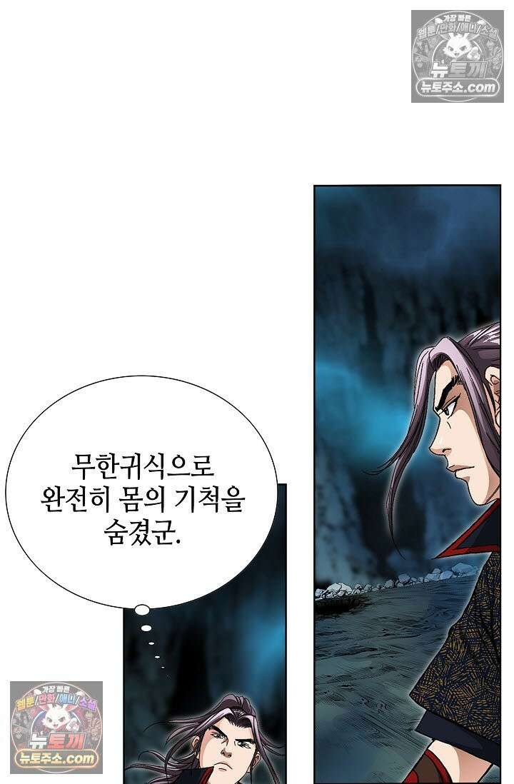 혈우 37화 23