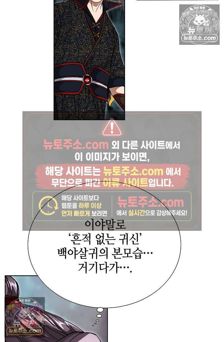 혈우 37화 24