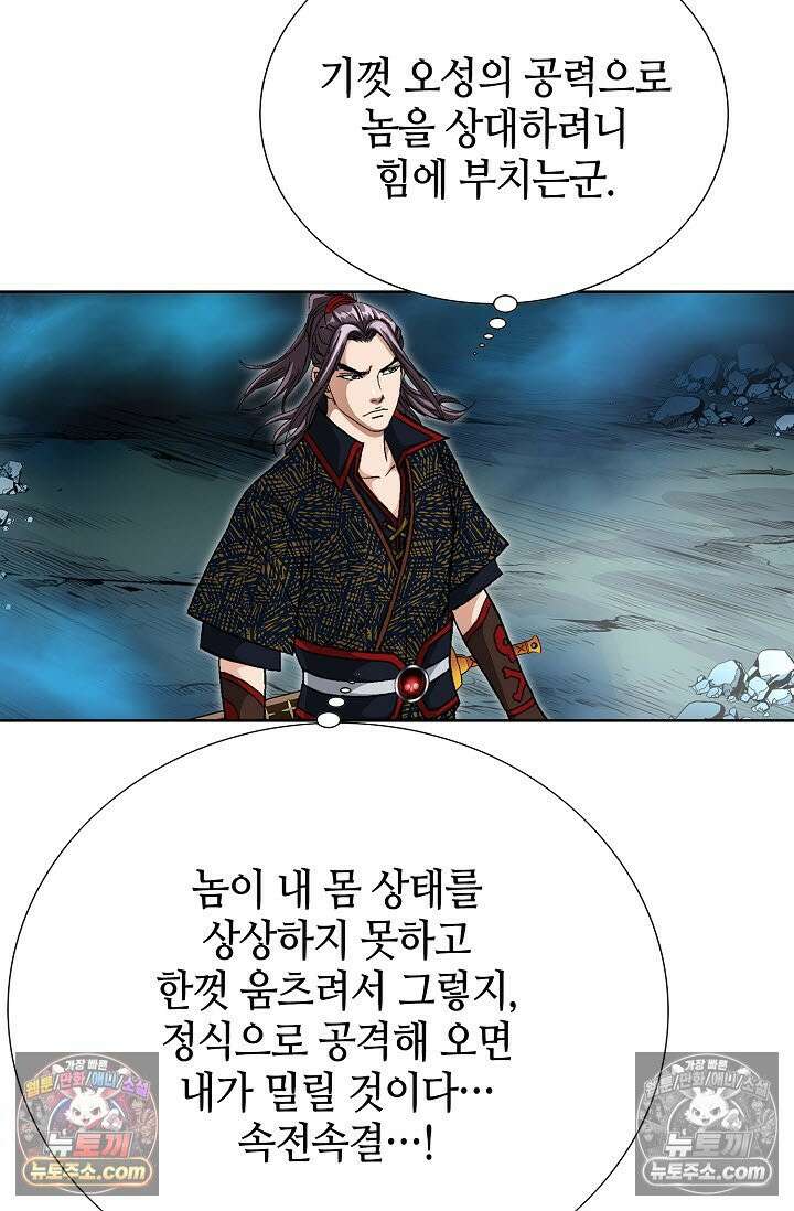 혈우 37화 26