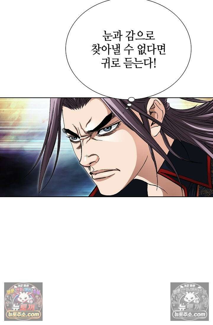 혈우 37화 29