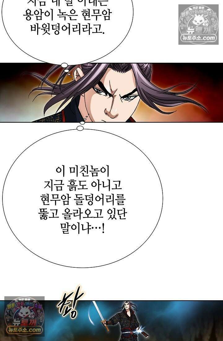 혈우 37화 36