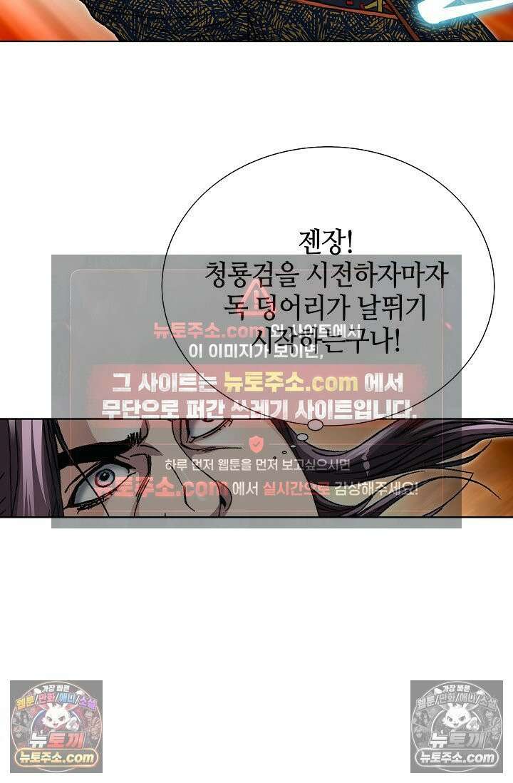혈우 37화 44