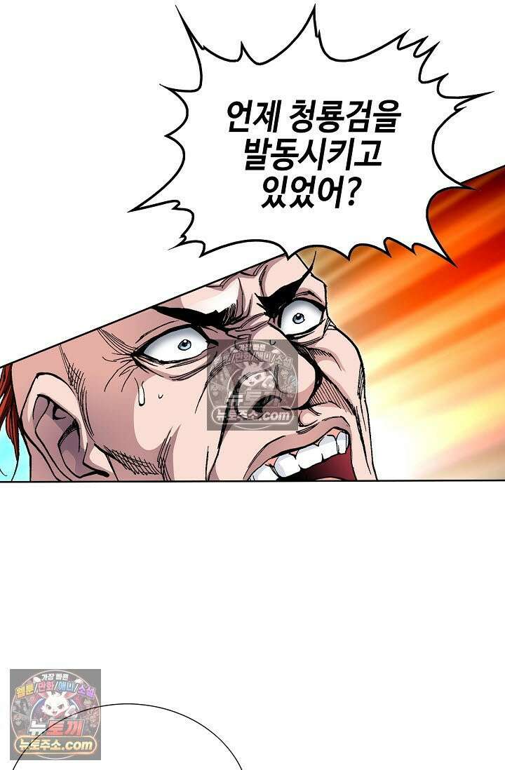 혈우 37화 49
