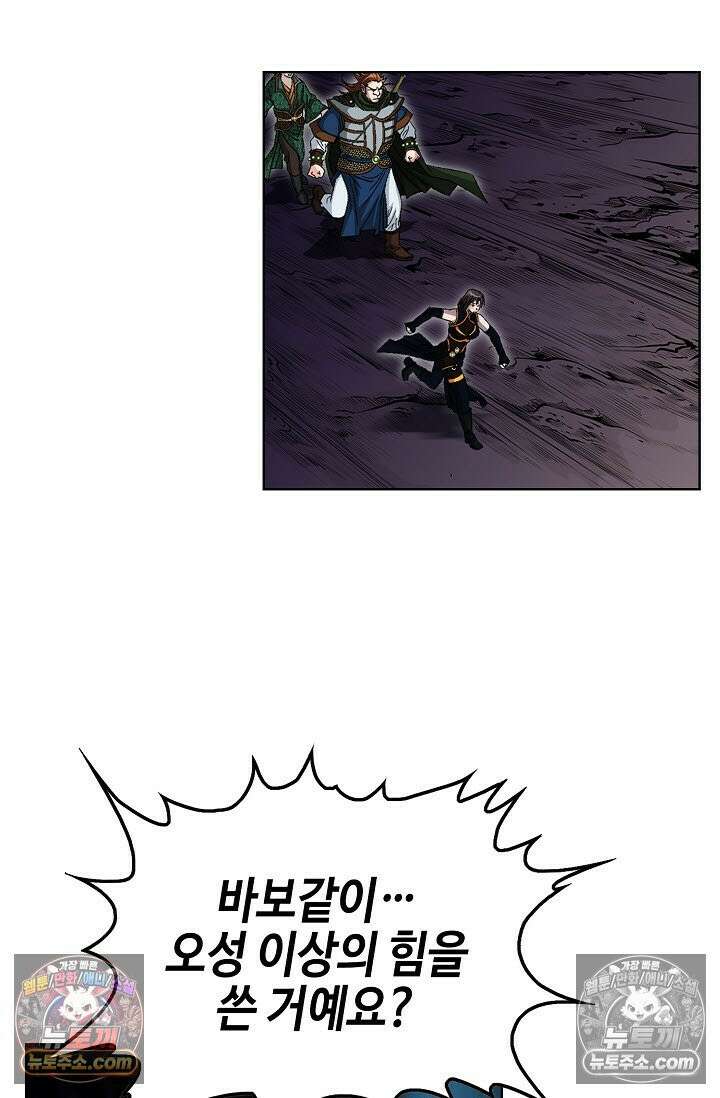 혈우 37화 69