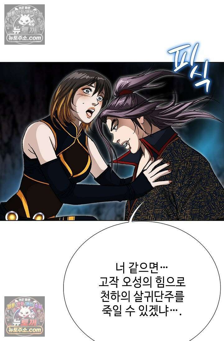 혈우 37화 71