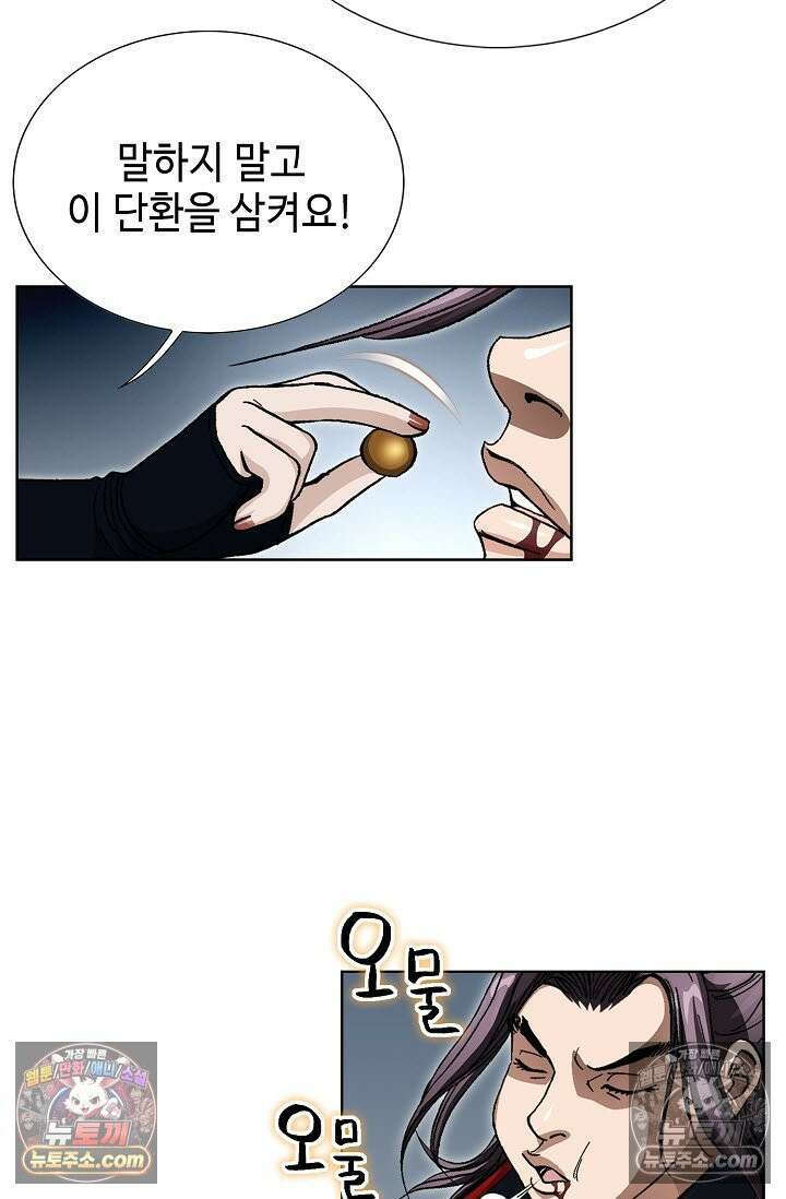 혈우 37화 72