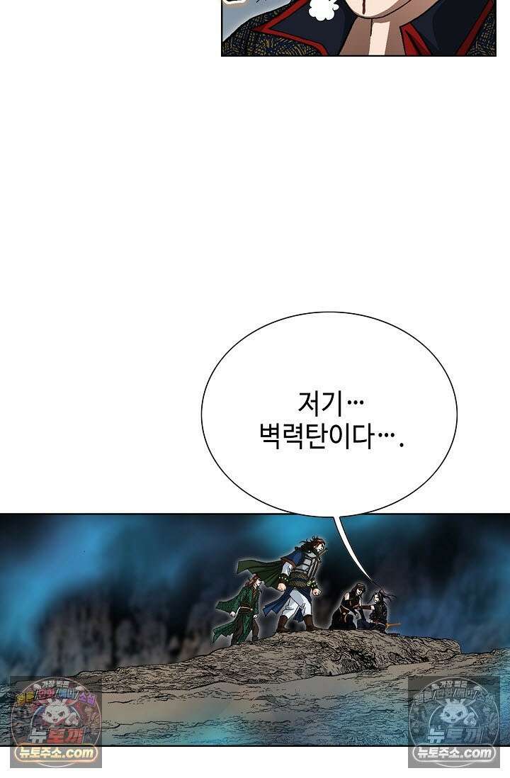 혈우 37화 73