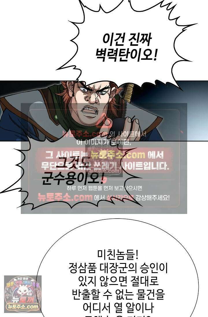 혈우 37화 75