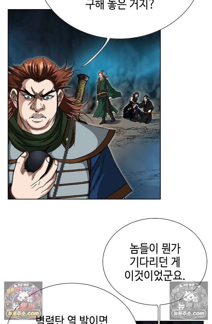 혈우 37화 76