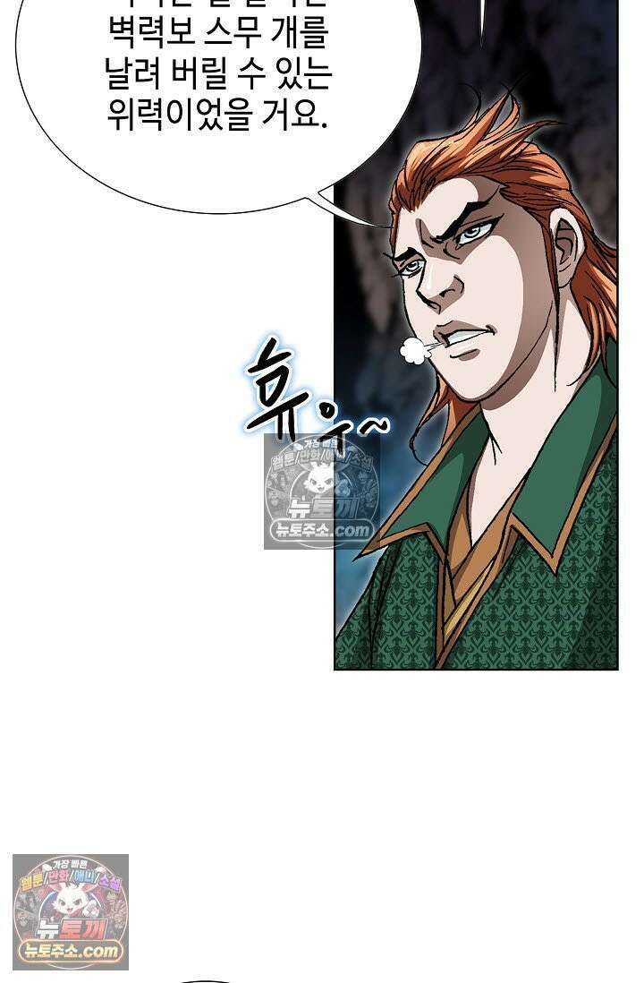 혈우 37화 77