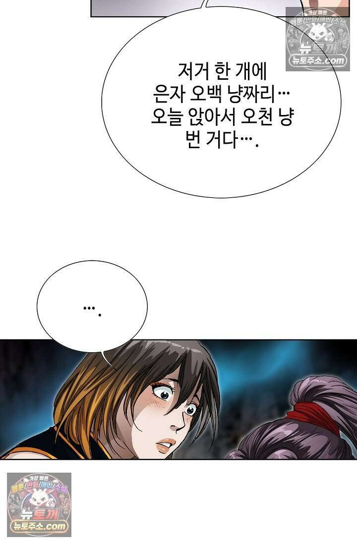 혈우 37화 79
