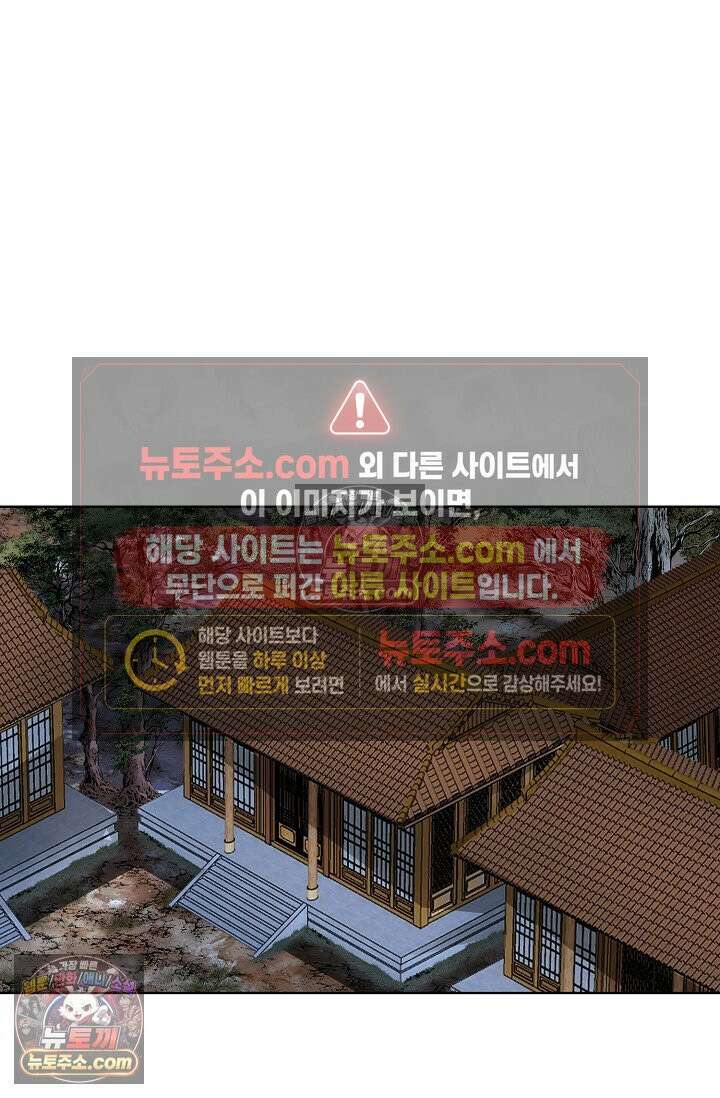 혈우 37화 80