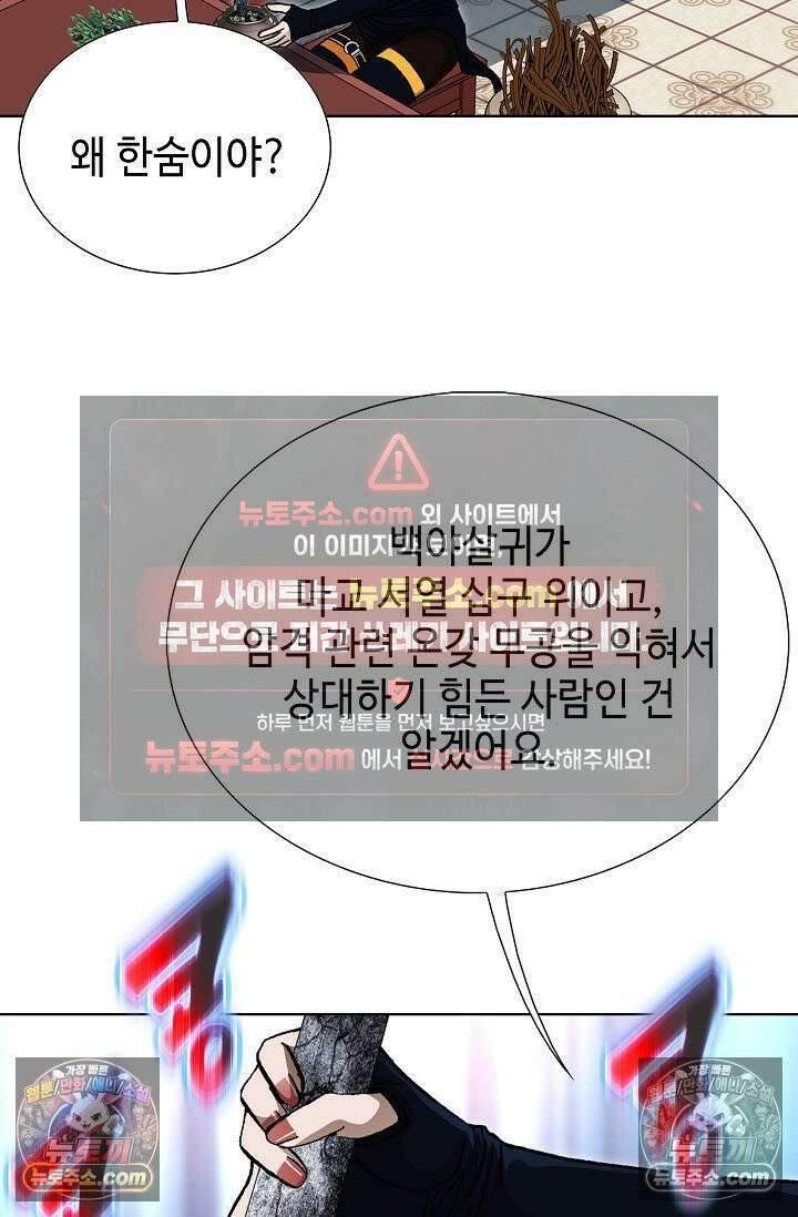 혈우 37화 85