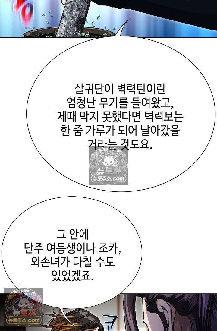 혈우 37화 86