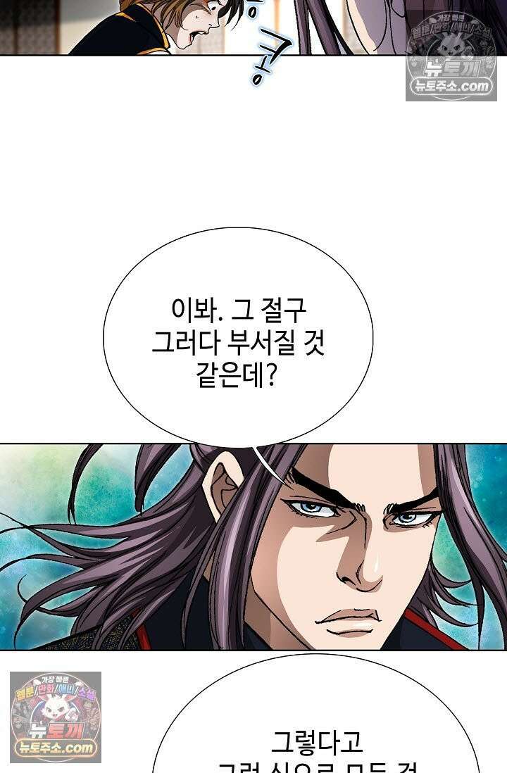 혈우 37화 87