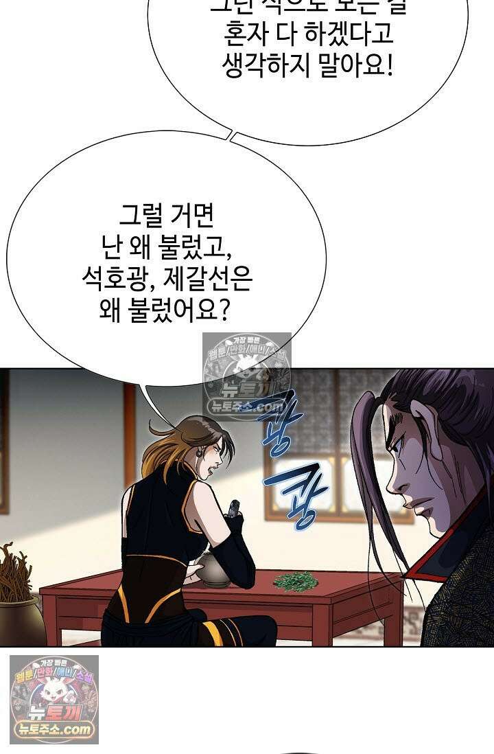 혈우 37화 88