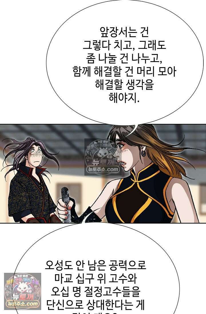혈우 37화 89