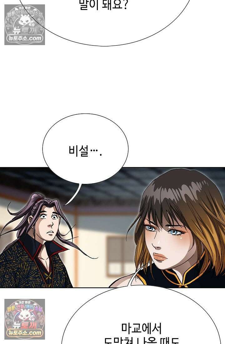 혈우 37화 90