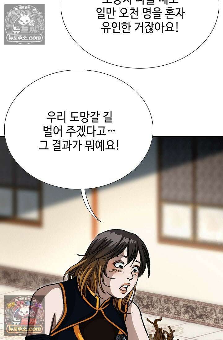 혈우 37화 91