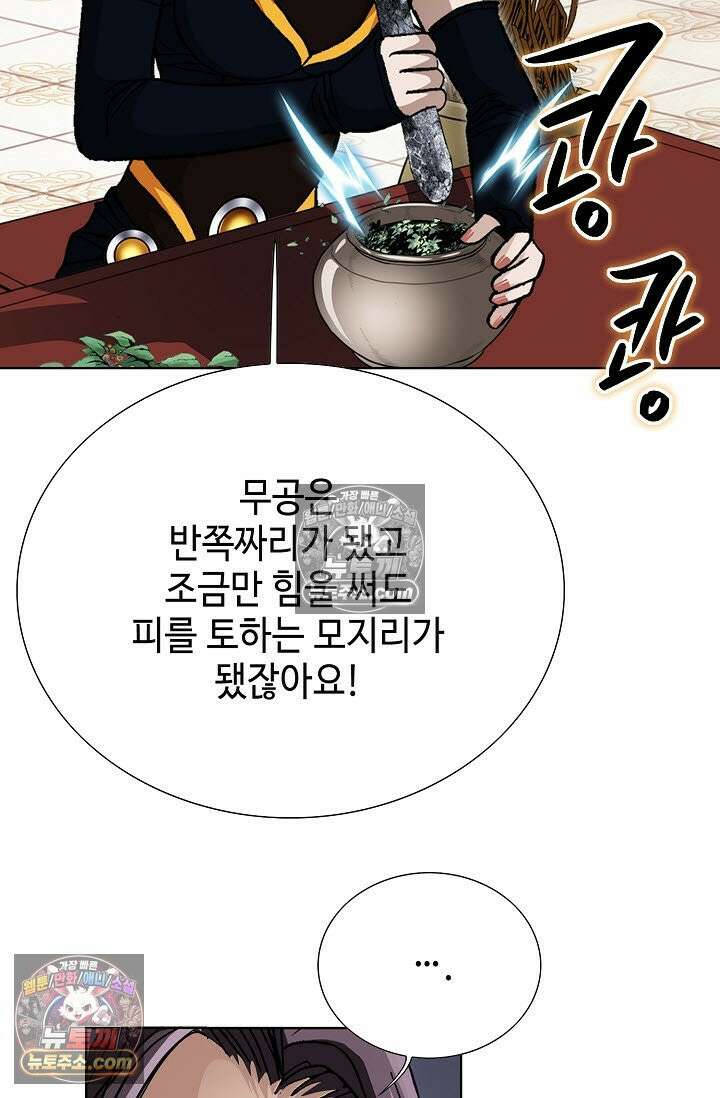 혈우 37화 92