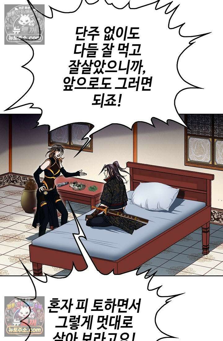 혈우 37화 98