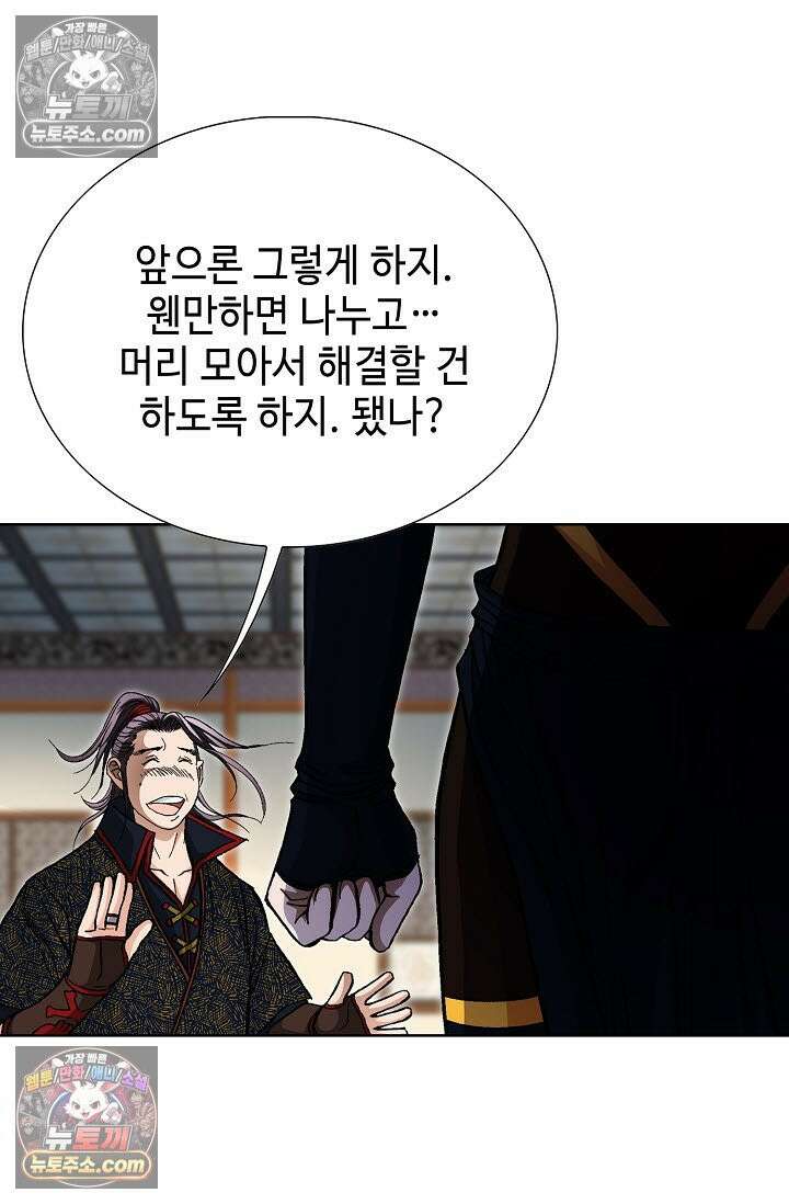 혈우 37화 101