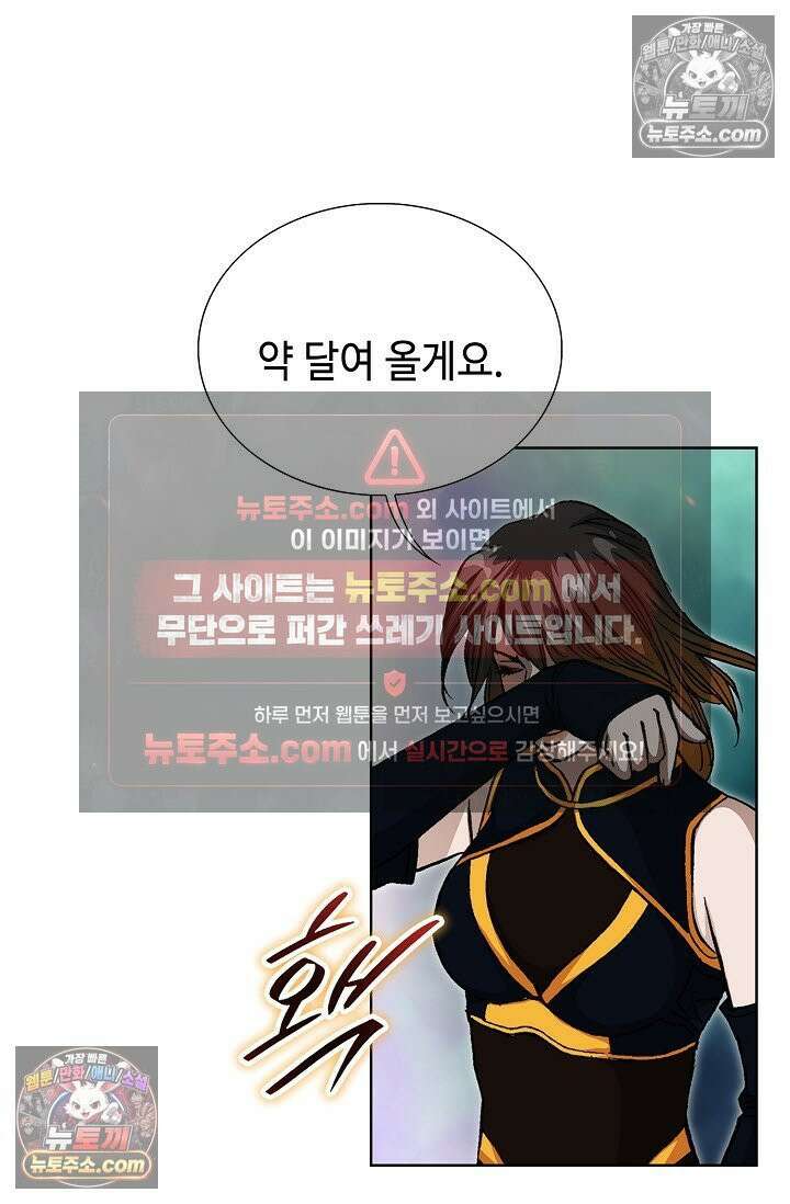 혈우 37화 102