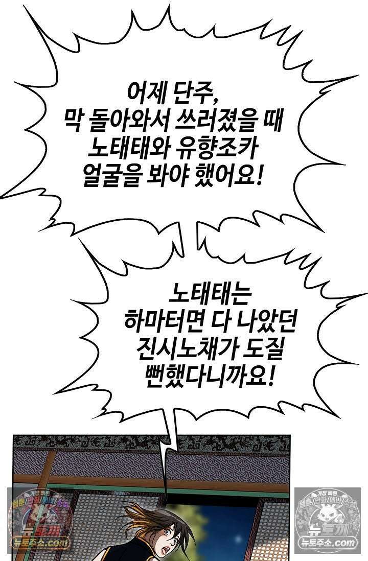 혈우 37화 103