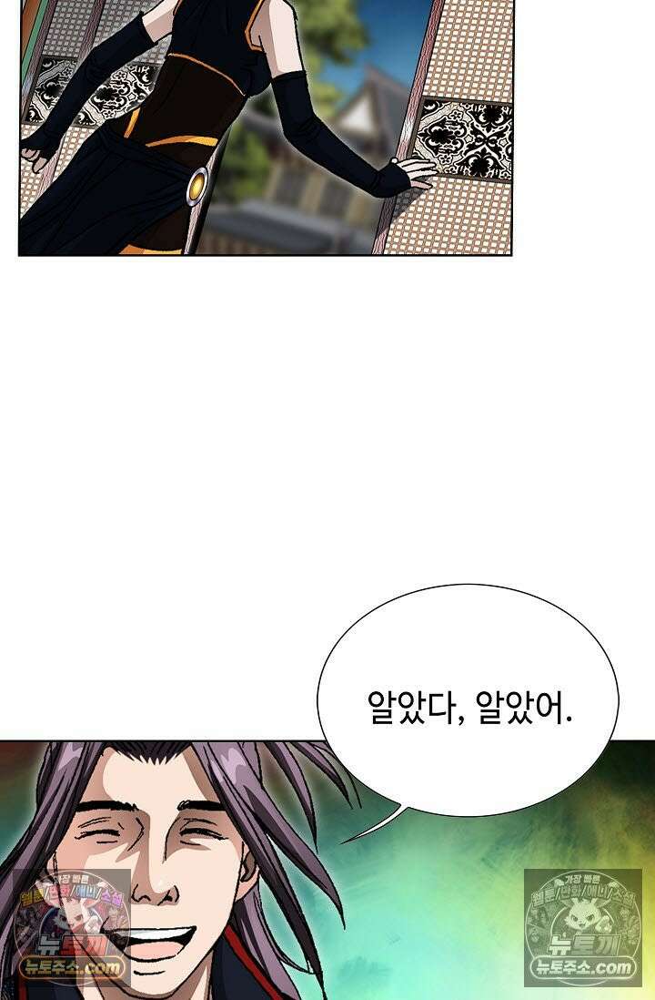 혈우 37화 104