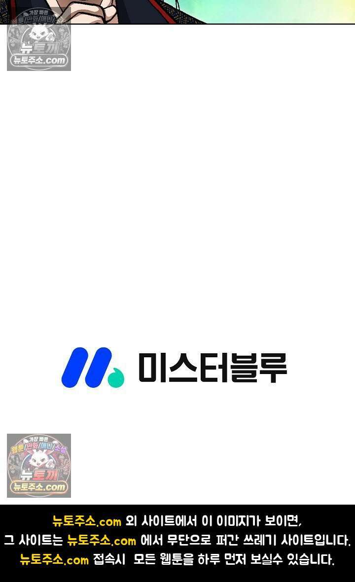 혈우 37화 105