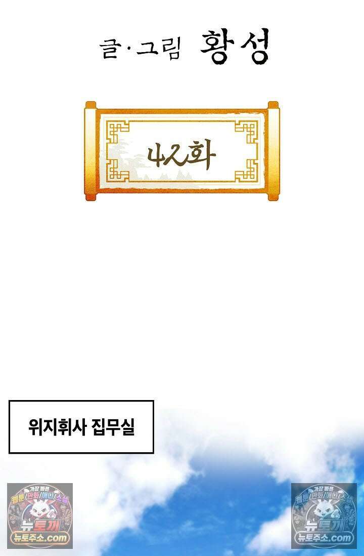 혈우 42화 2