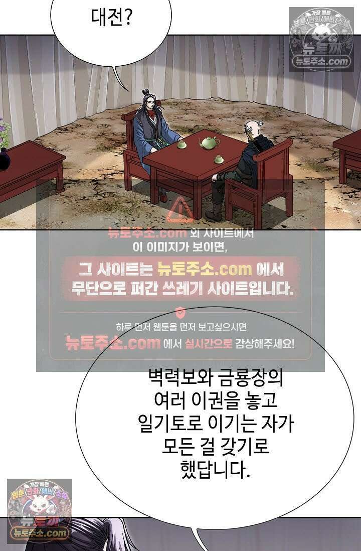 혈우 42화 4