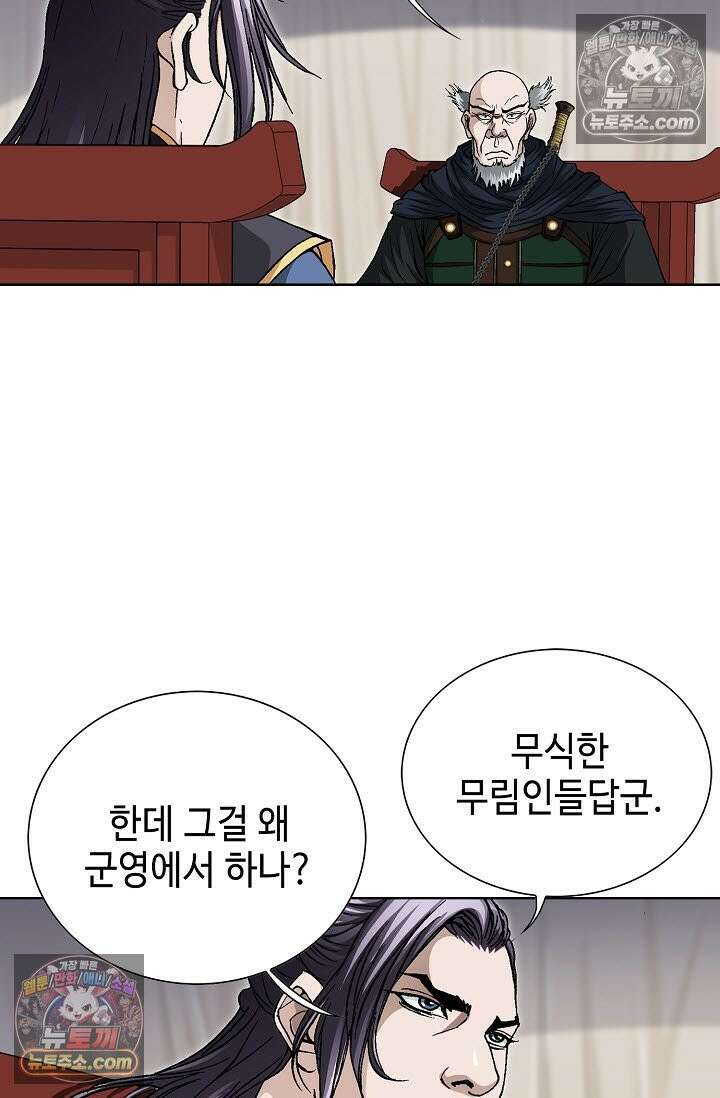 혈우 42화 5