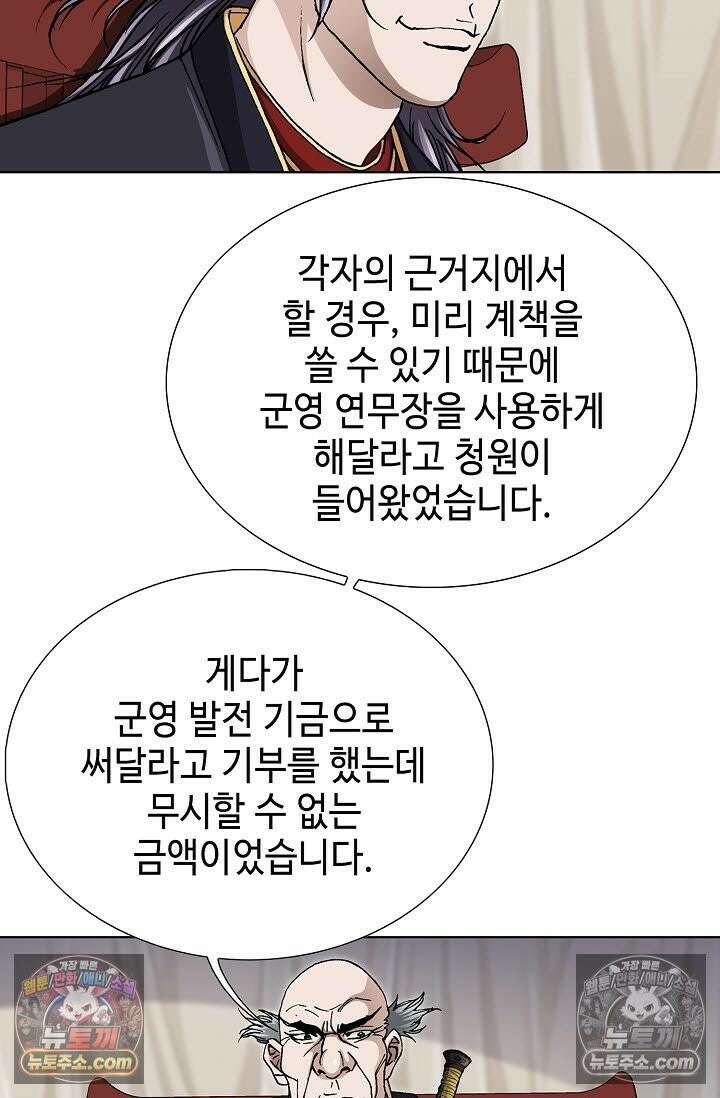 혈우 42화 6