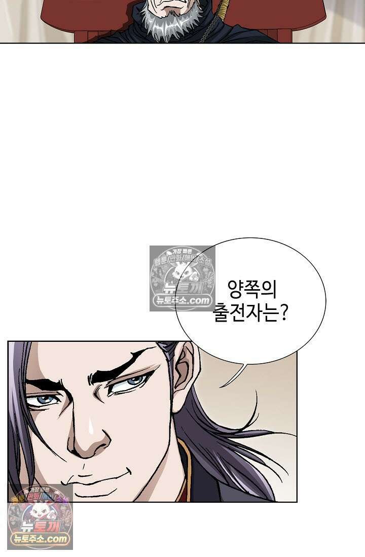 혈우 42화 7