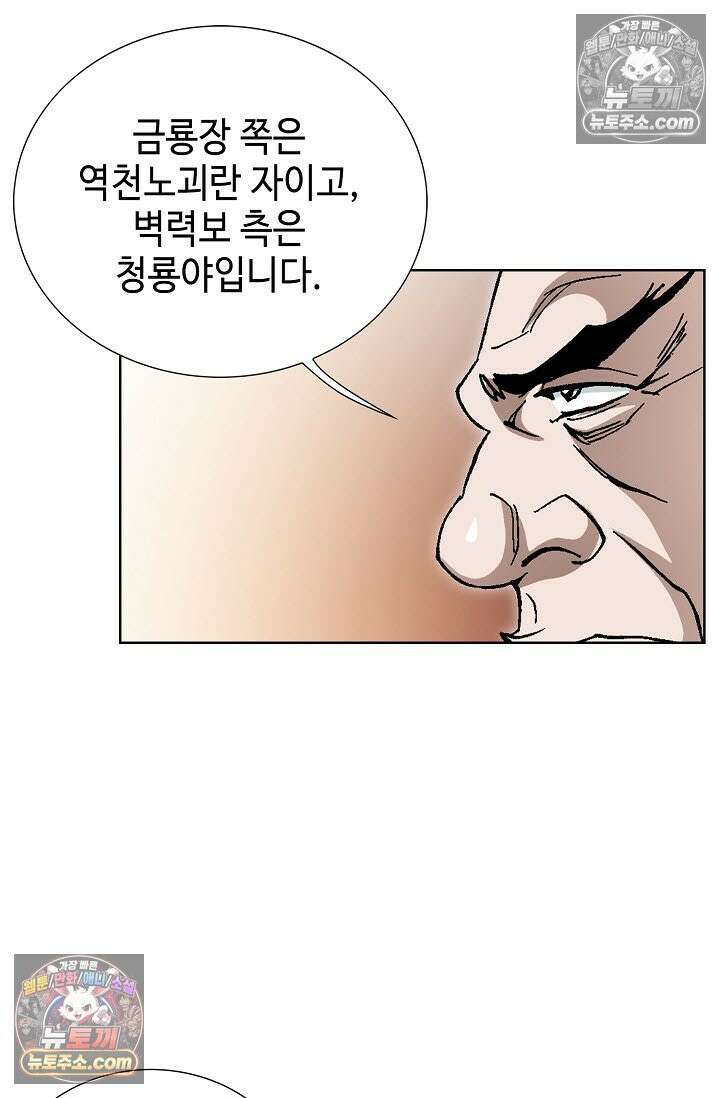 혈우 42화 8