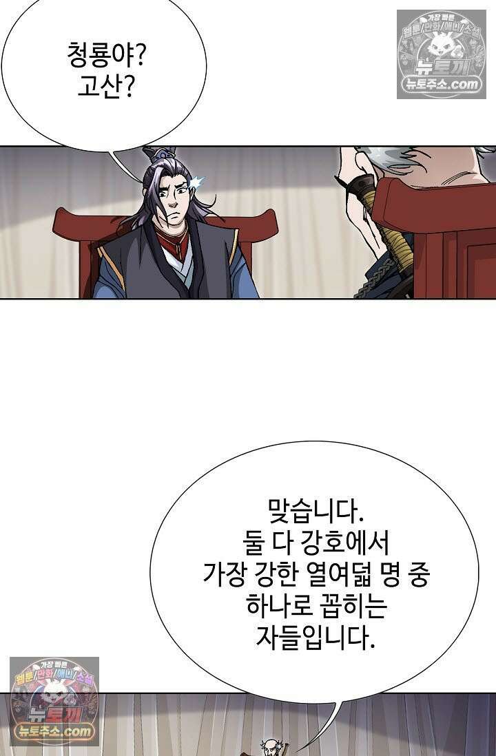 혈우 42화 9