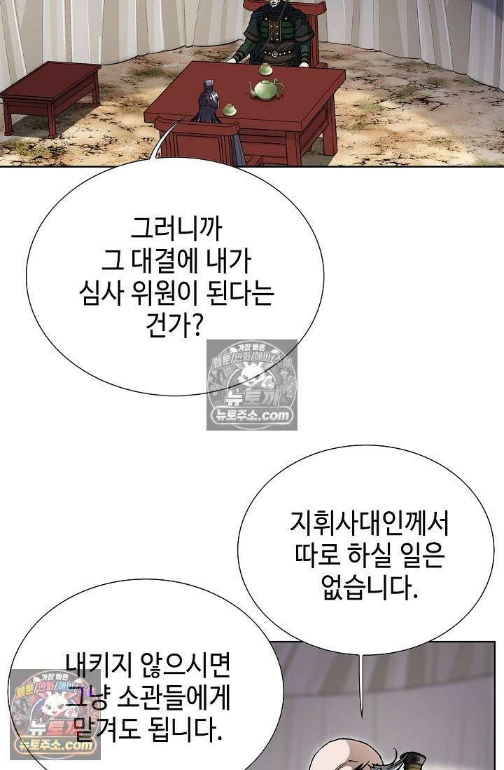 혈우 42화 10