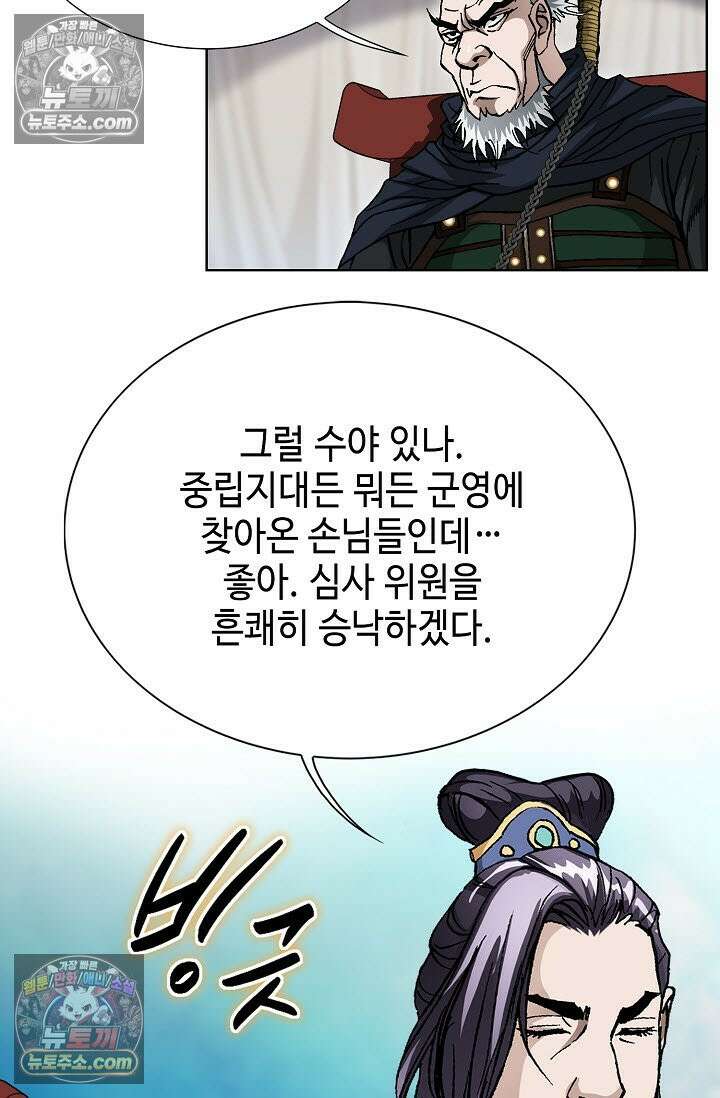 혈우 42화 11