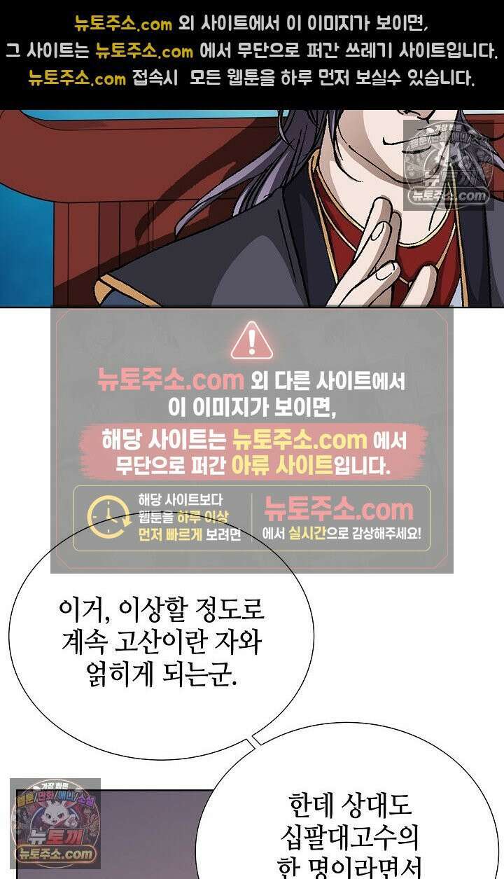 혈우 42화 12