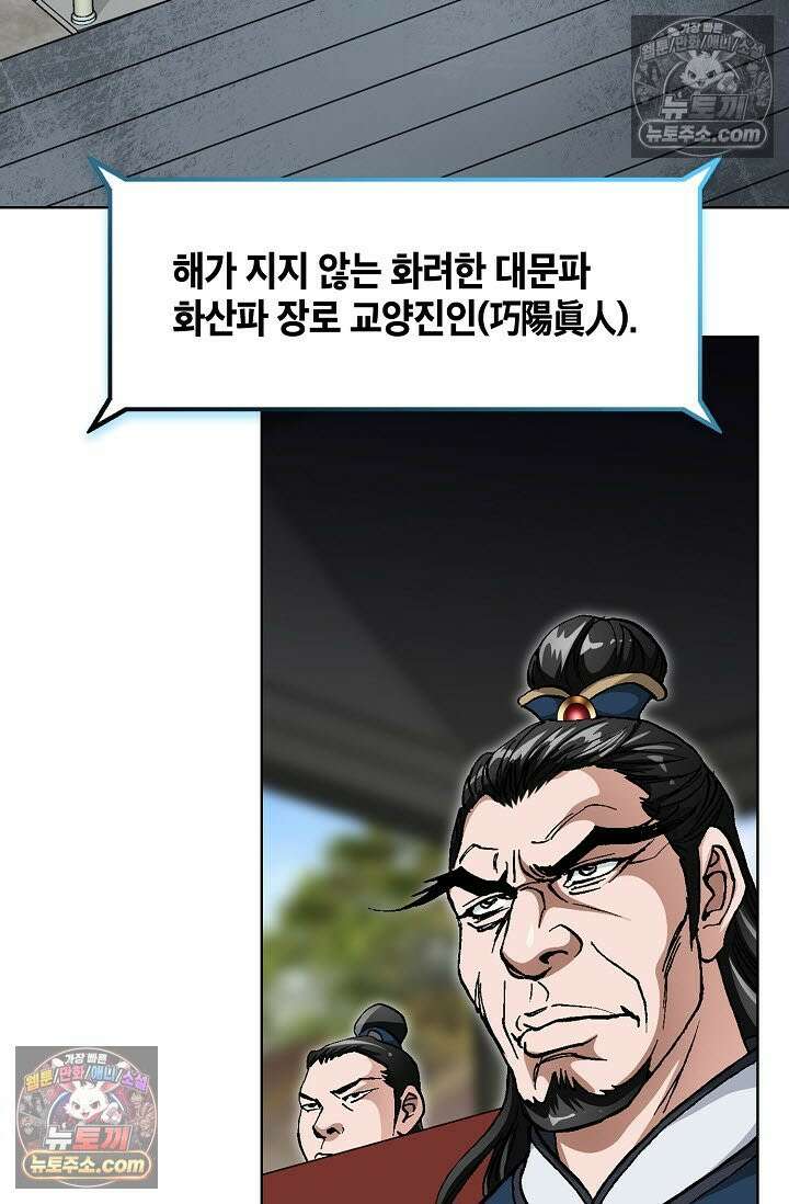 혈우 42화 16