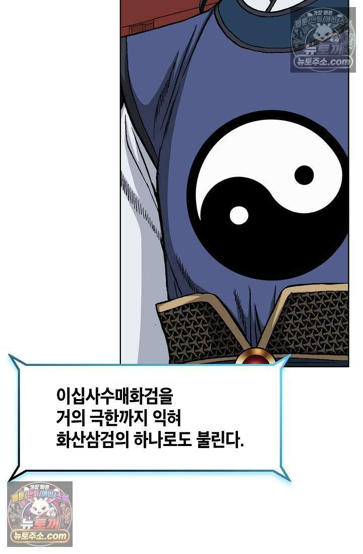 혈우 42화 17