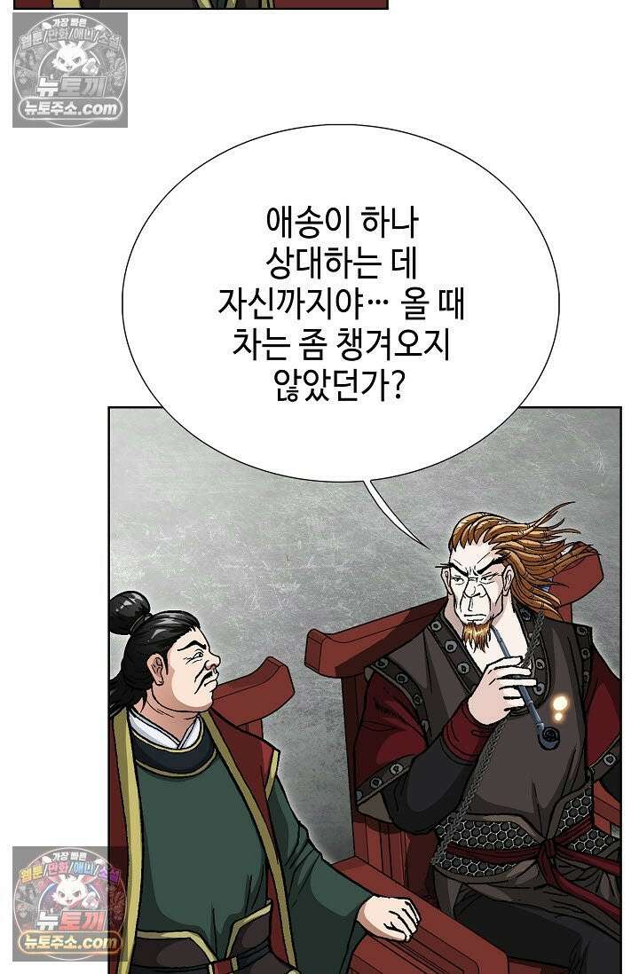 혈우 42화 20