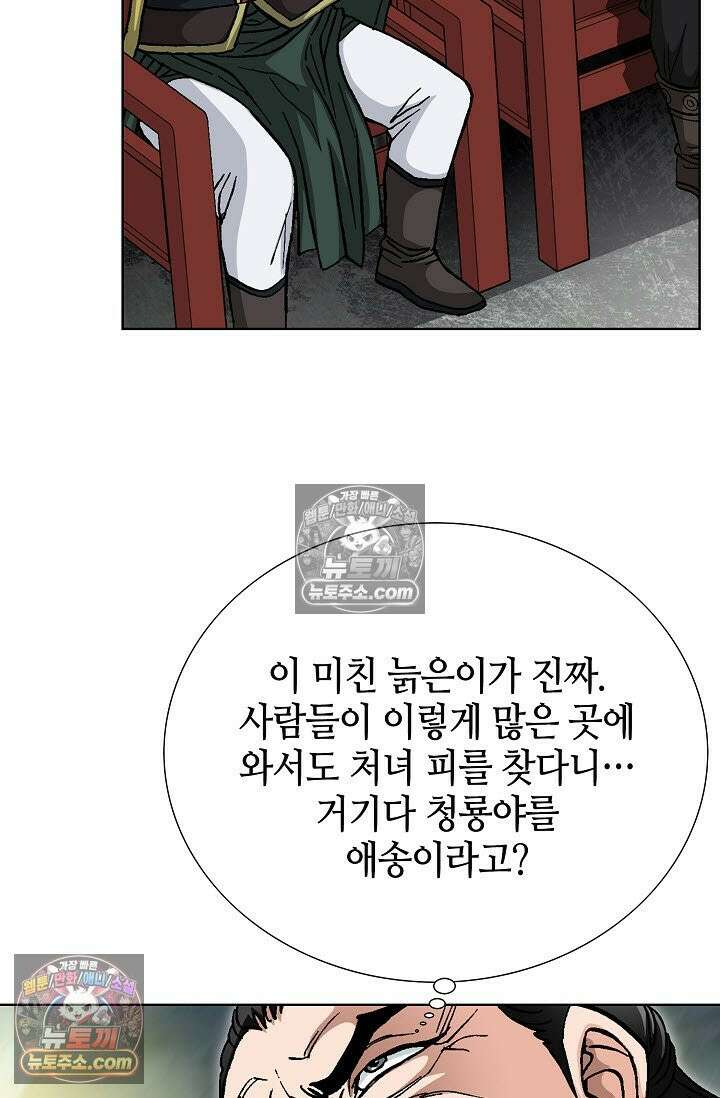 혈우 42화 21