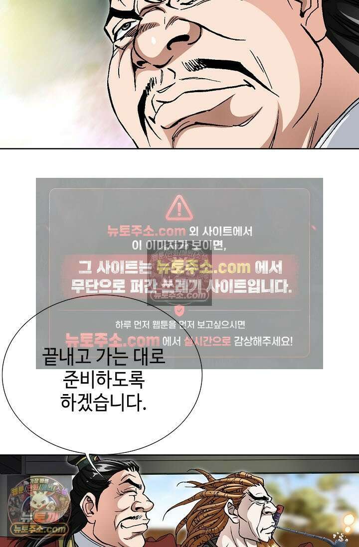 혈우 42화 22