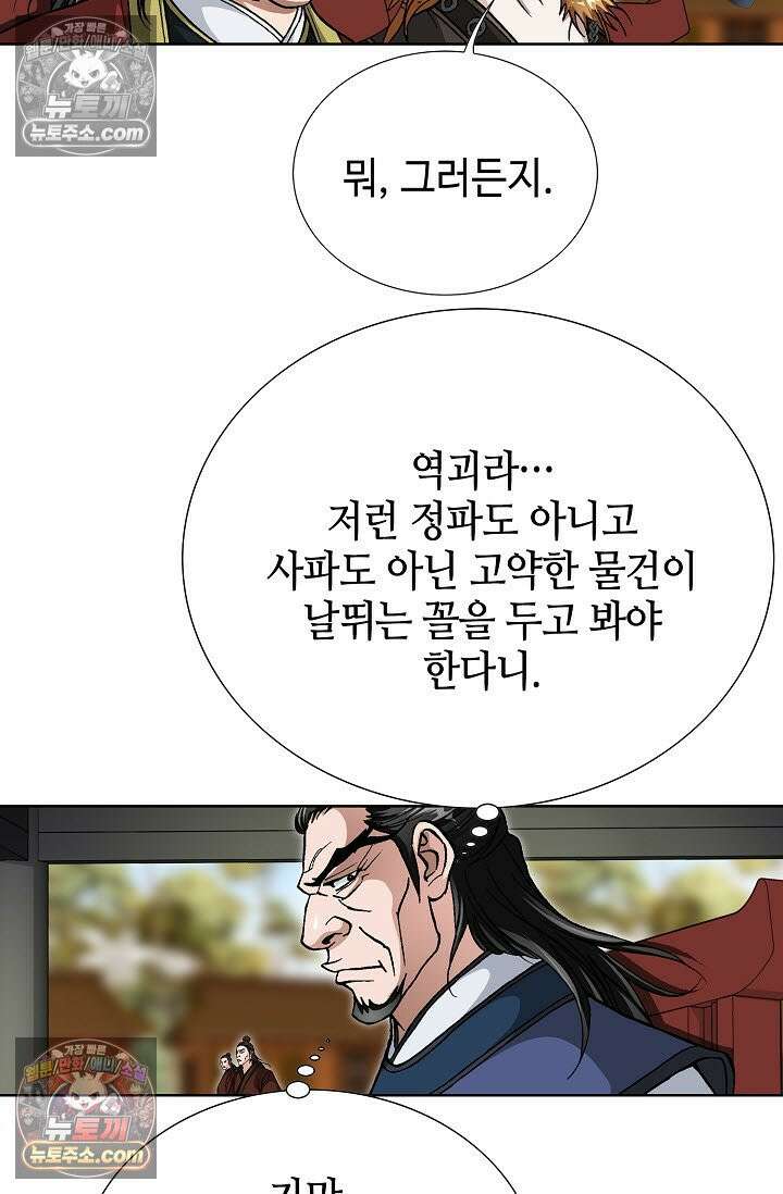 혈우 42화 23