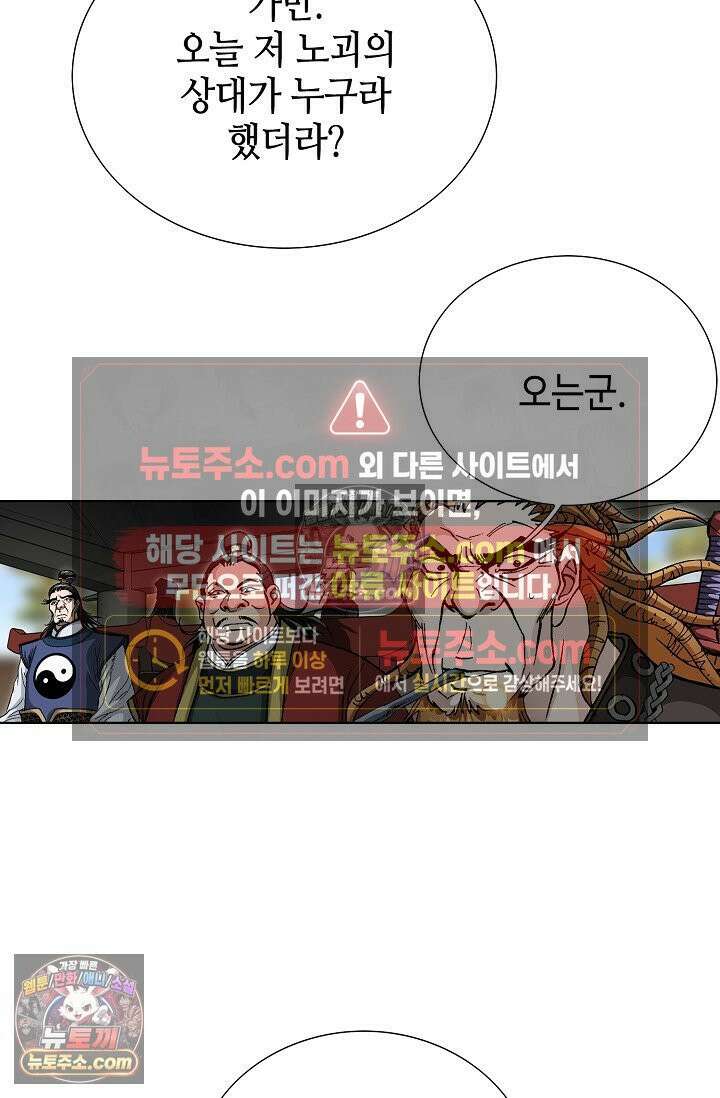 혈우 42화 24